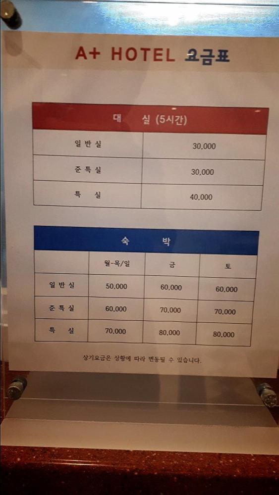 Geoje A-Plus Hotel Bagian luar foto